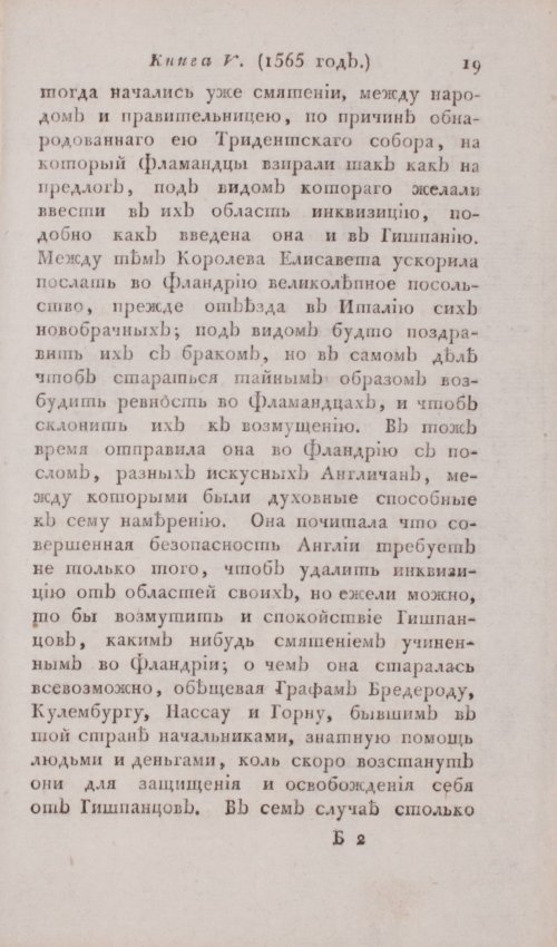 Страница 25