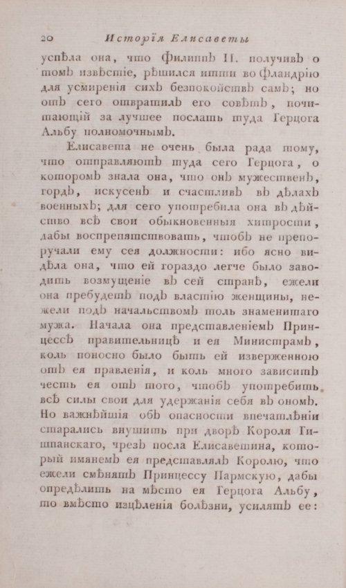 Страница 26