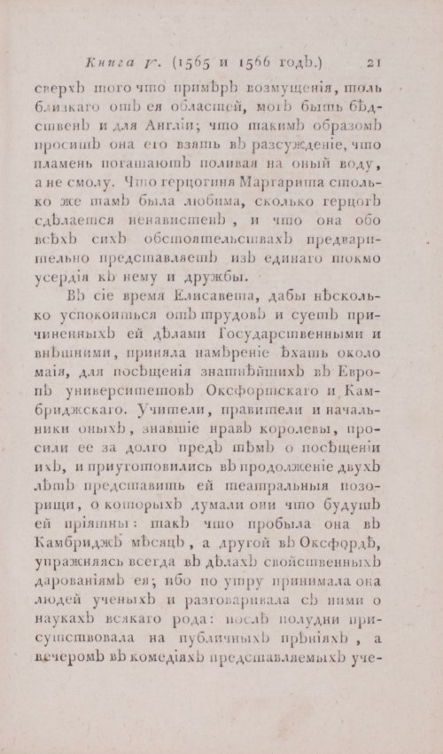 Страница 27