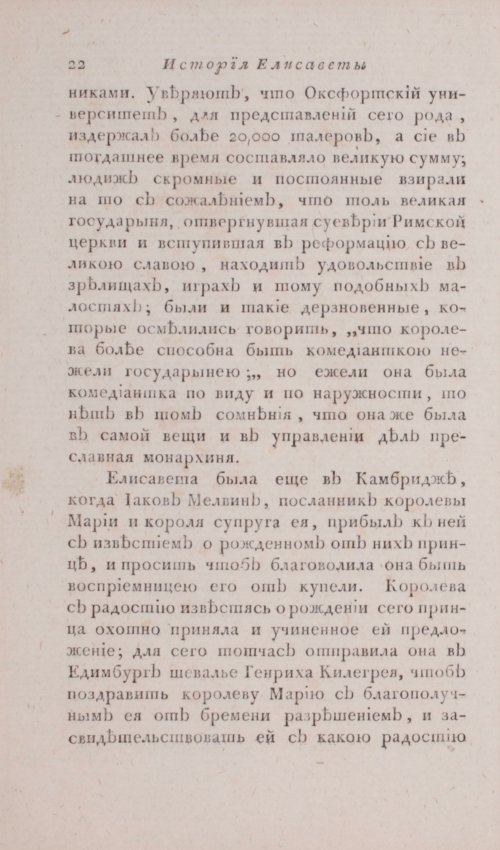 Страница 28