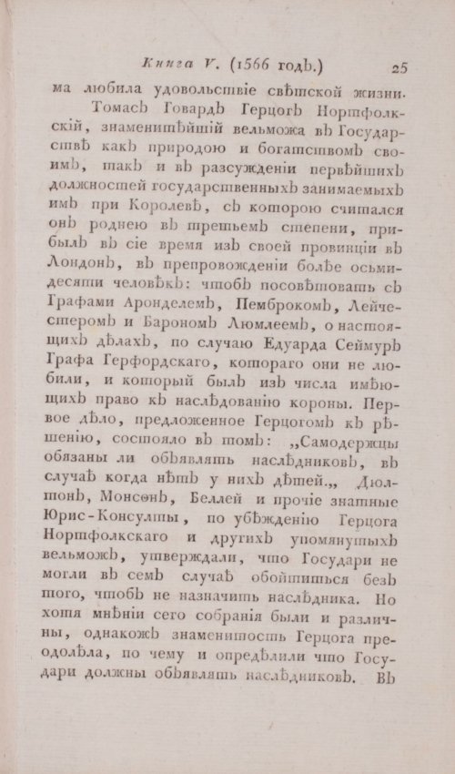 Страница 31