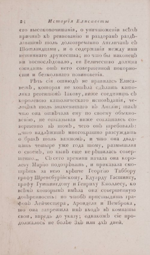 Страница 34