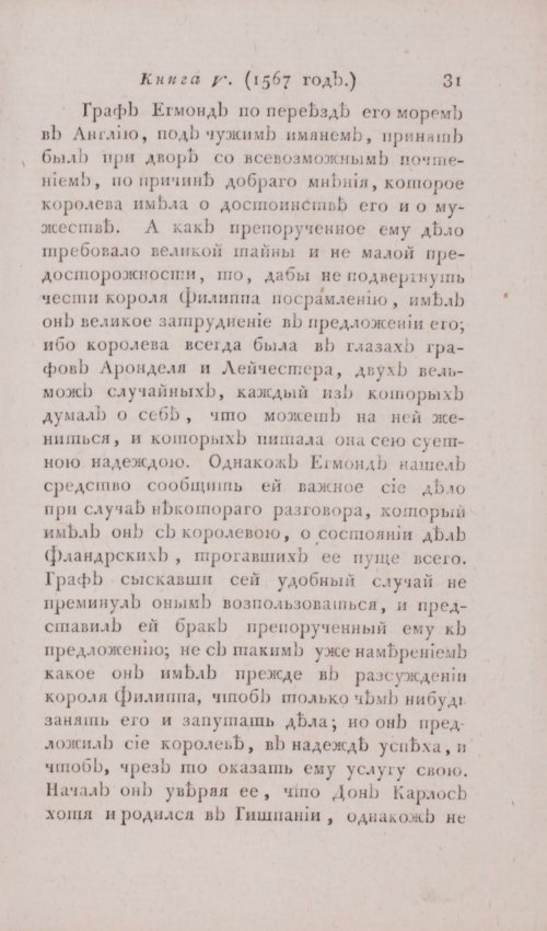 Страница 37
