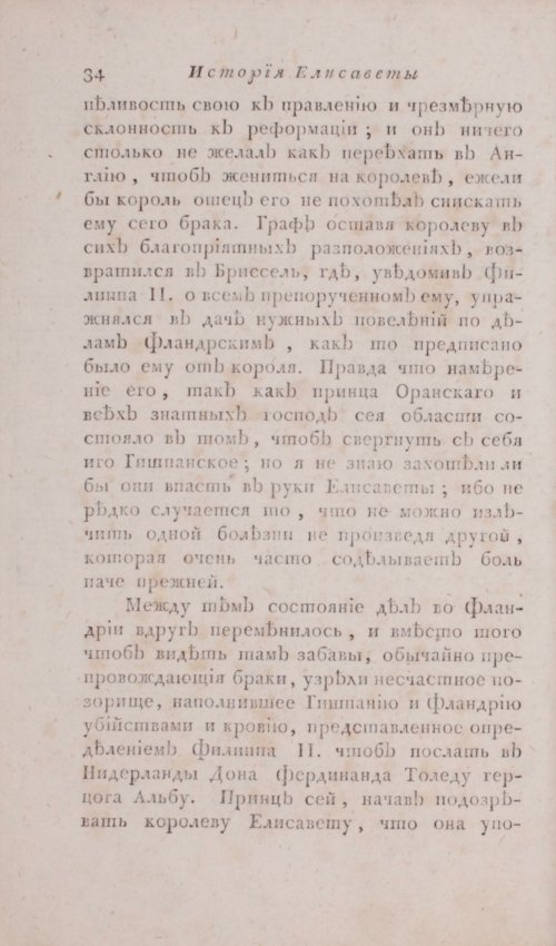 Страница 40