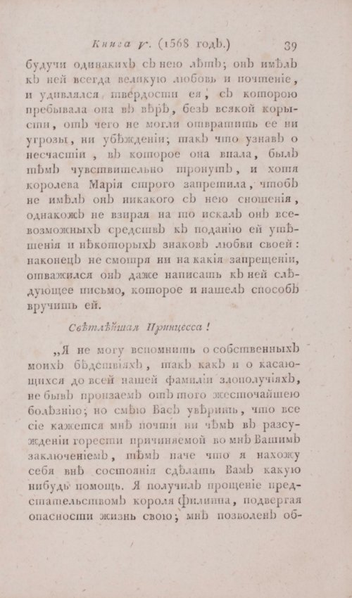 Страница 45