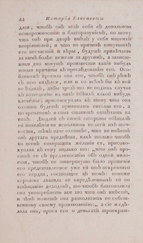 Страница 50