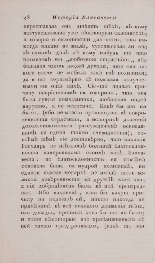 Страница 54
