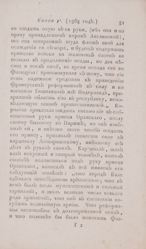 Страница 57