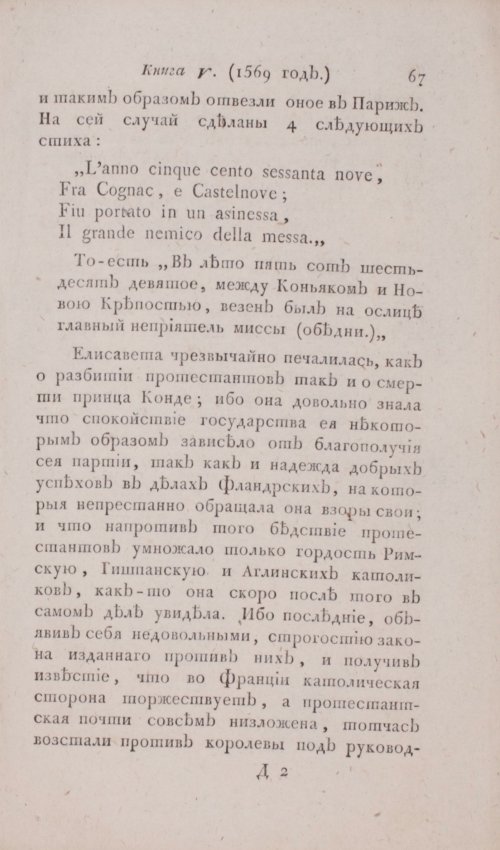 Страница 73