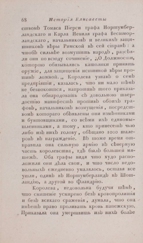 Страница 74