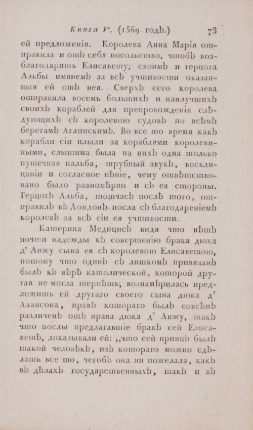 Страница 79