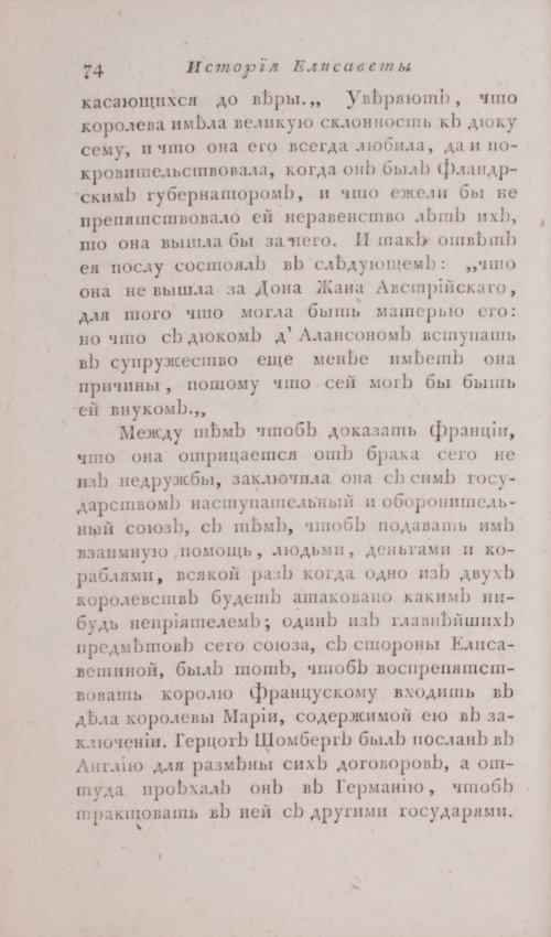 Страница 80