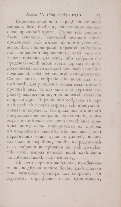 Страница 81