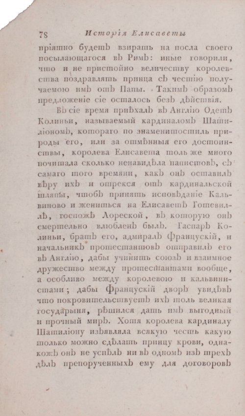 Страница 84