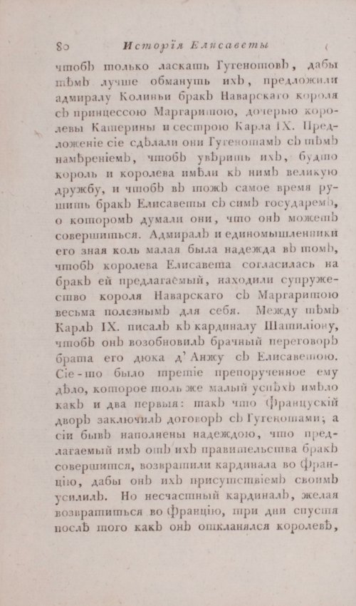 Страница 86