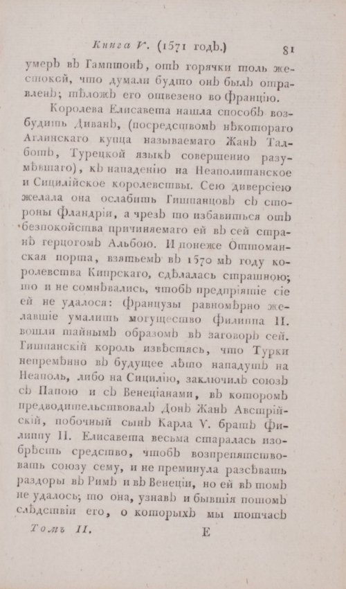 Страница 87