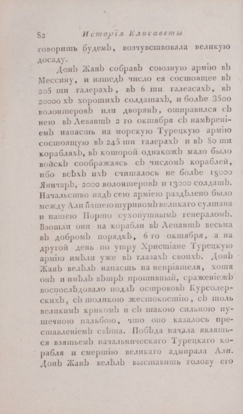 Страница 88