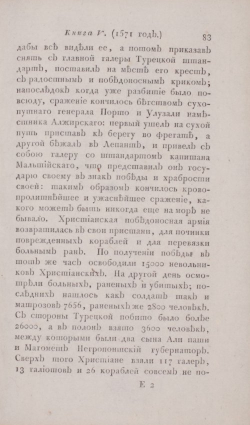 Страница 89