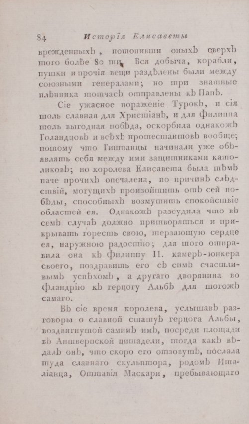 Страница 90