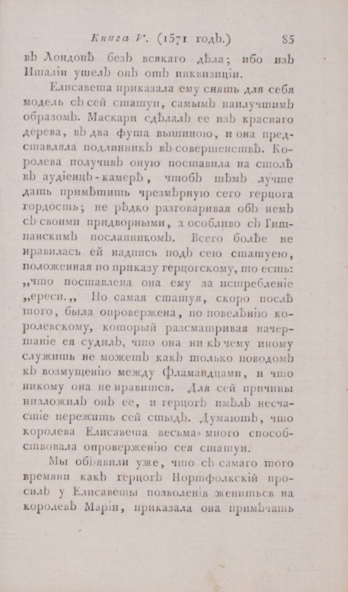 Страница 91