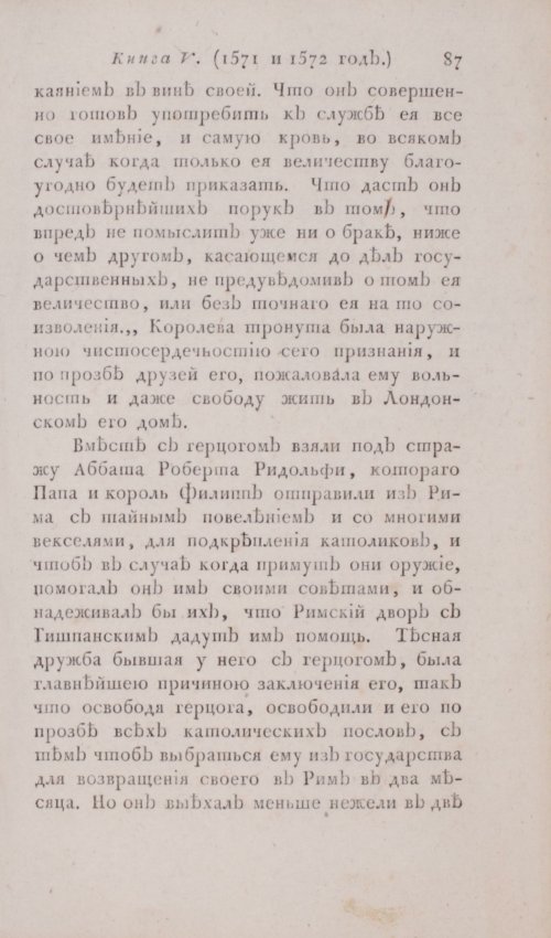 Страница 93