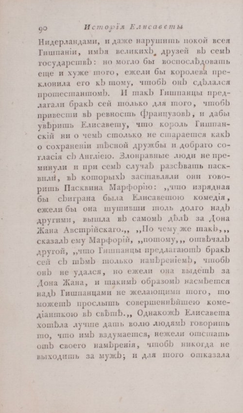Страница 96