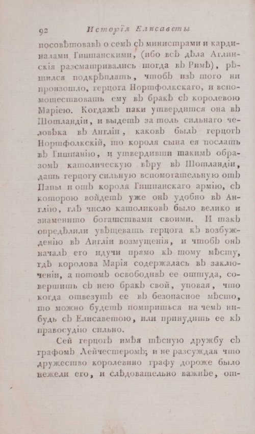 Страница 98