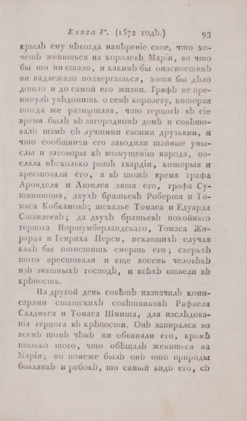Страница 99