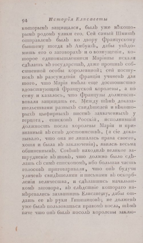 Страница 100