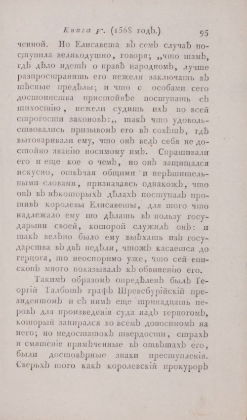 Страница 101