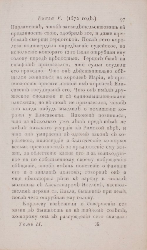 Страница 103
