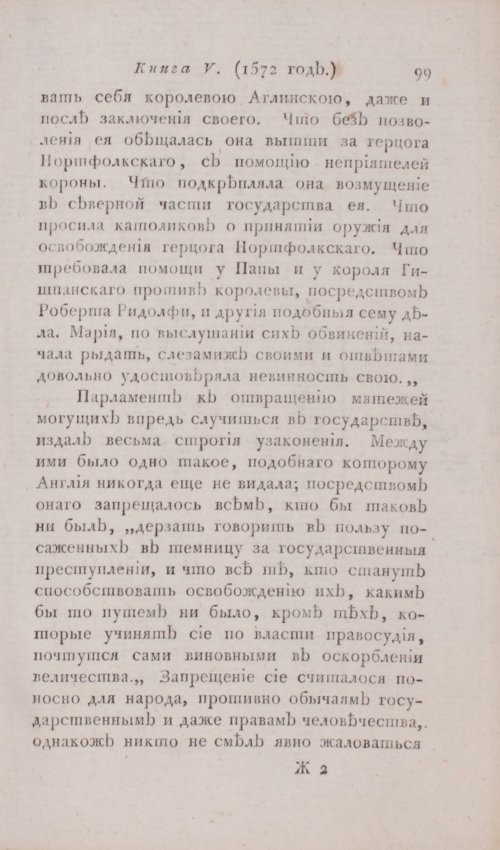 Страница 105