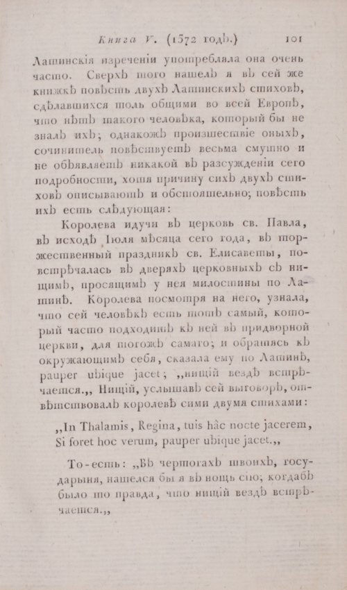 Страница 107