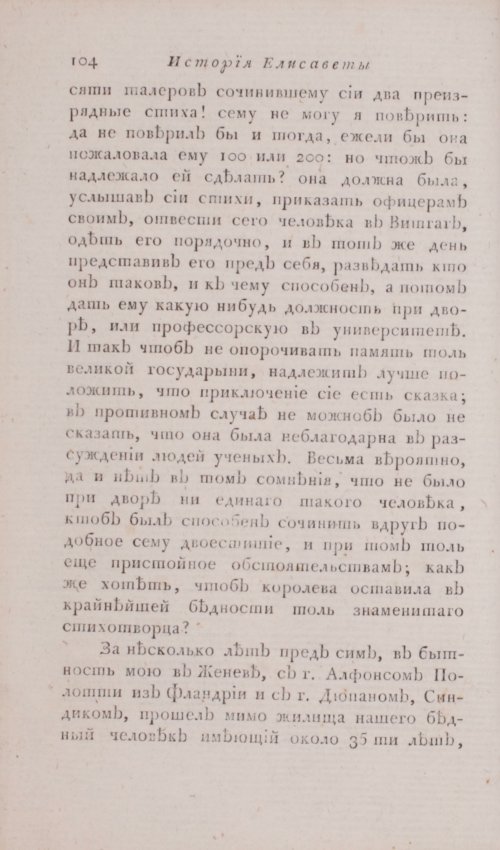 Страница 110