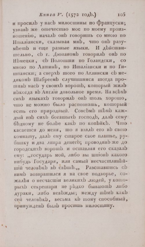 Страница 111