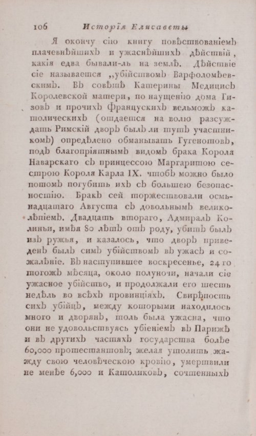Страница 112