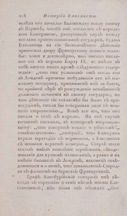 Страница 114
