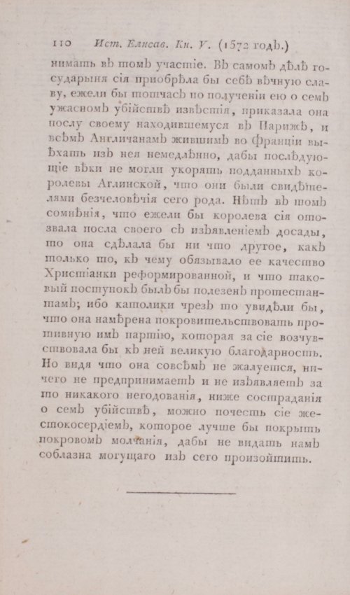 Страница 116