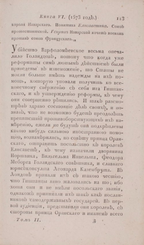 Страница 119