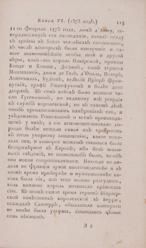 Страница 121