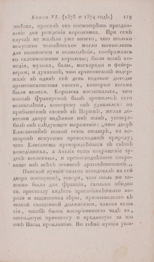 Страница 125