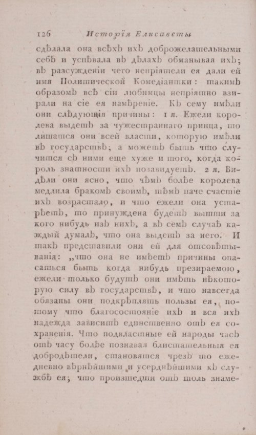Страница 132
