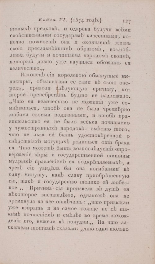Страница 133