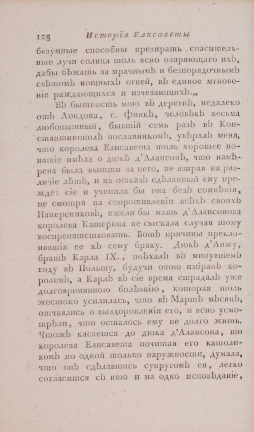 Страница 134
