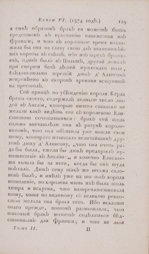 Страница 135
