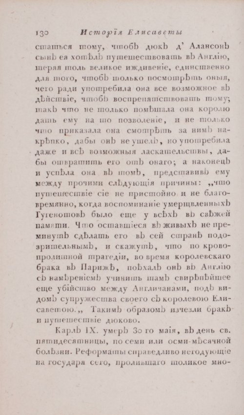 Страница 136