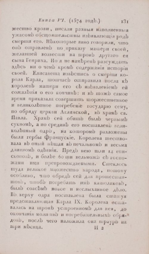 Страница 137