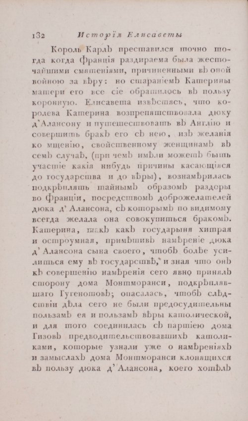 Страница 138