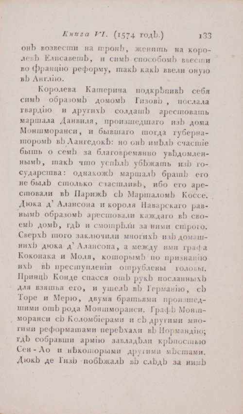 Страница 139