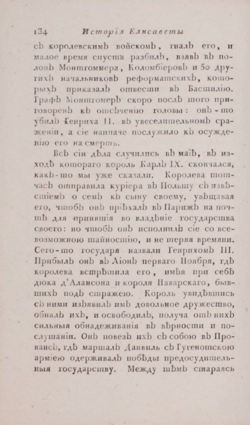 Страница 140